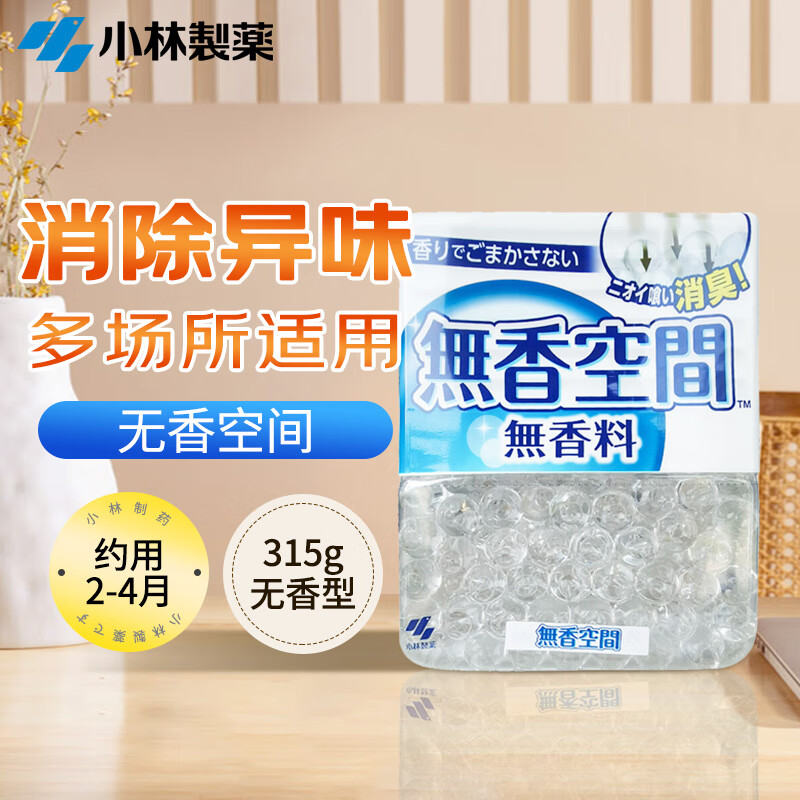 小林制药(KOBAYASHI)无香空间空气清新剂家用清洁除臭剂室内固体房间厕所消味除臭315g