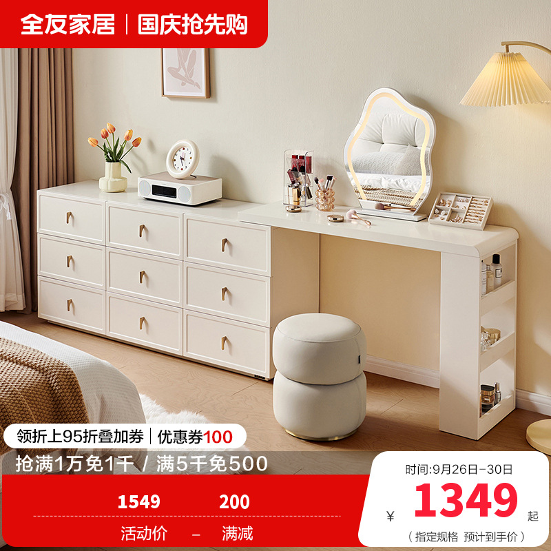 全友家居梳妆台斗柜一体可伸缩转角电脑桌书桌床尾收纳储物柜子