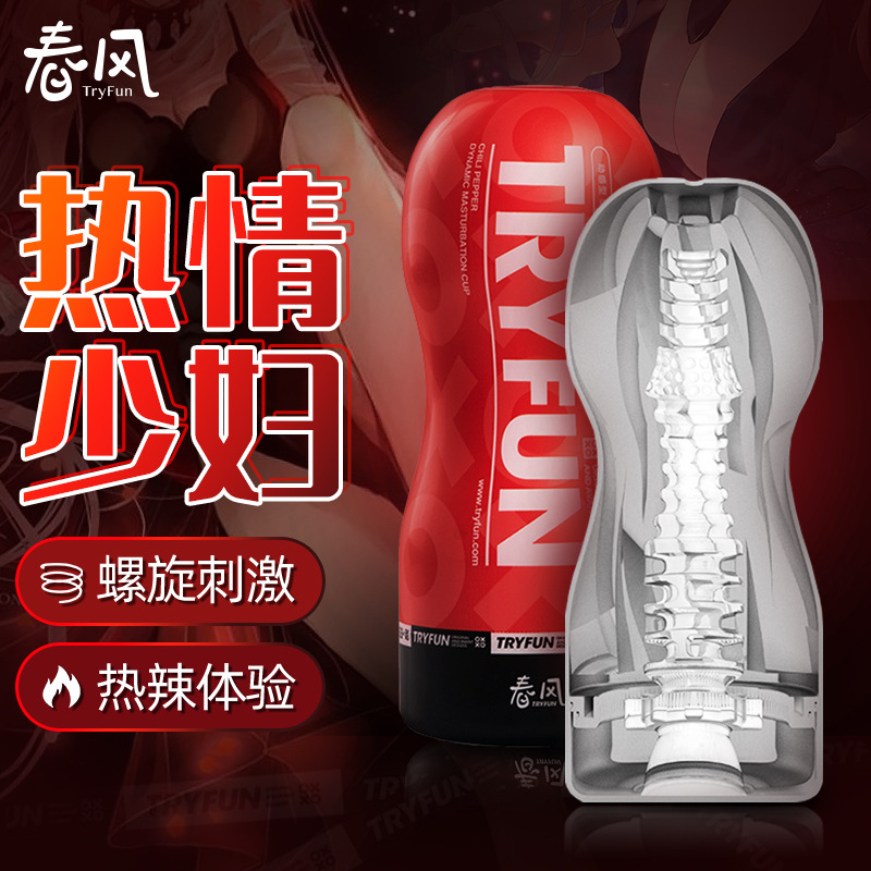 网易春风潮牌系列小辣椒手动飞机杯男用自慰器具真阴名器夹吸倒模性玩具便携撸管神器成人情趣性用品男性系列动感型