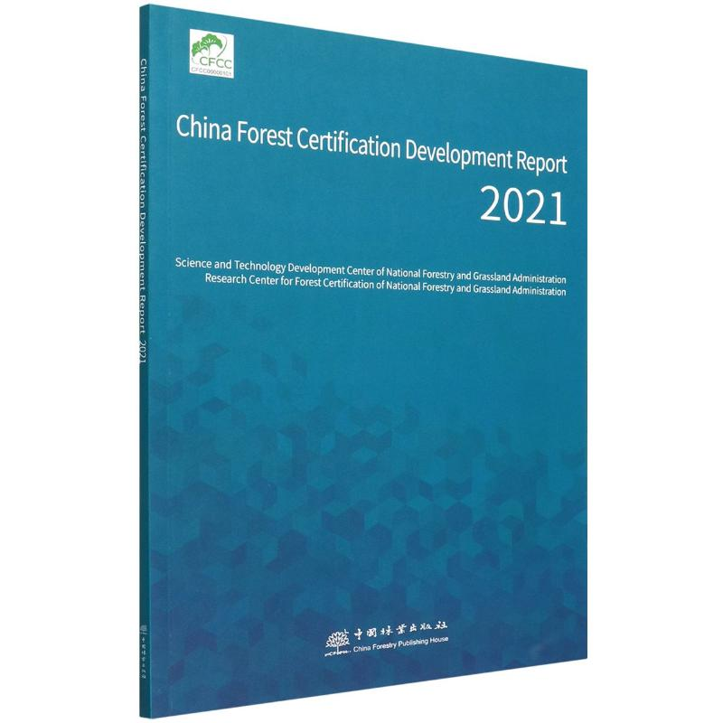 醉染图书中国森林认发展报告(2021)(英文版)9787521915679
