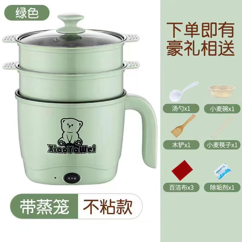 电煮锅学生宿舍锅多功能一体小电锅小锅小型家用迷你火锅1-2不粘 抹茶绿不粘锅带2个蒸笼（可煎炒可煮饭） 电煮锅