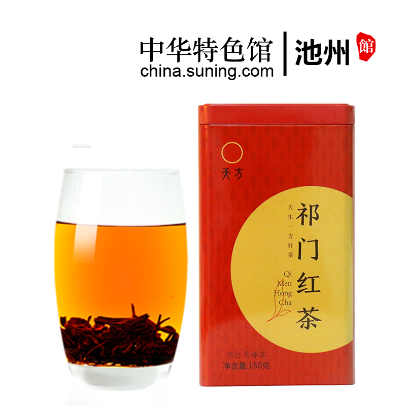 [中华特色]池州馆 天方祁红毛峰 150g/罐装 祁门红茶 安徽天方茶叶 华东