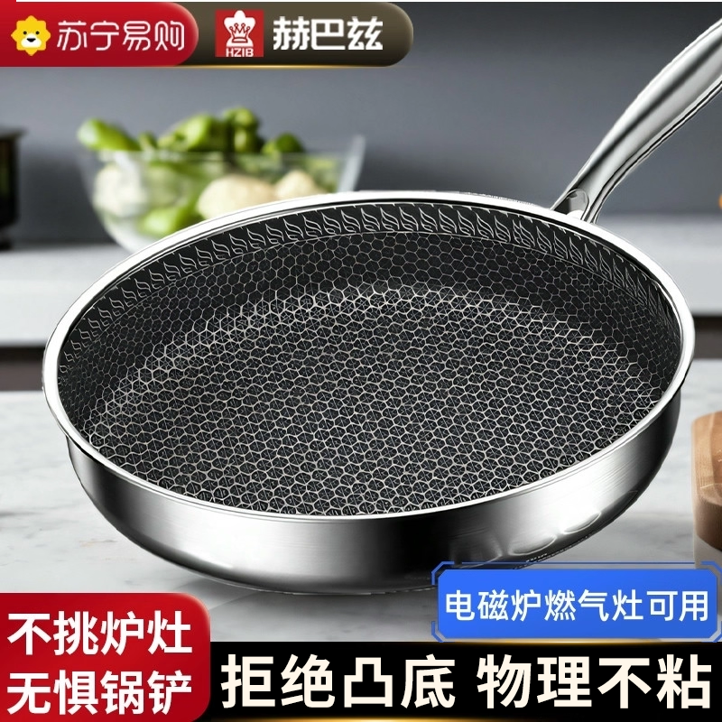 赫巴兹蜂窝平底锅高清大图