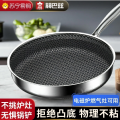 赫巴兹蜂窝平底锅