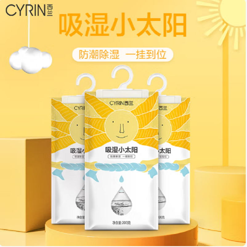 西兰小太阳除湿袋200g*2袋高清大图