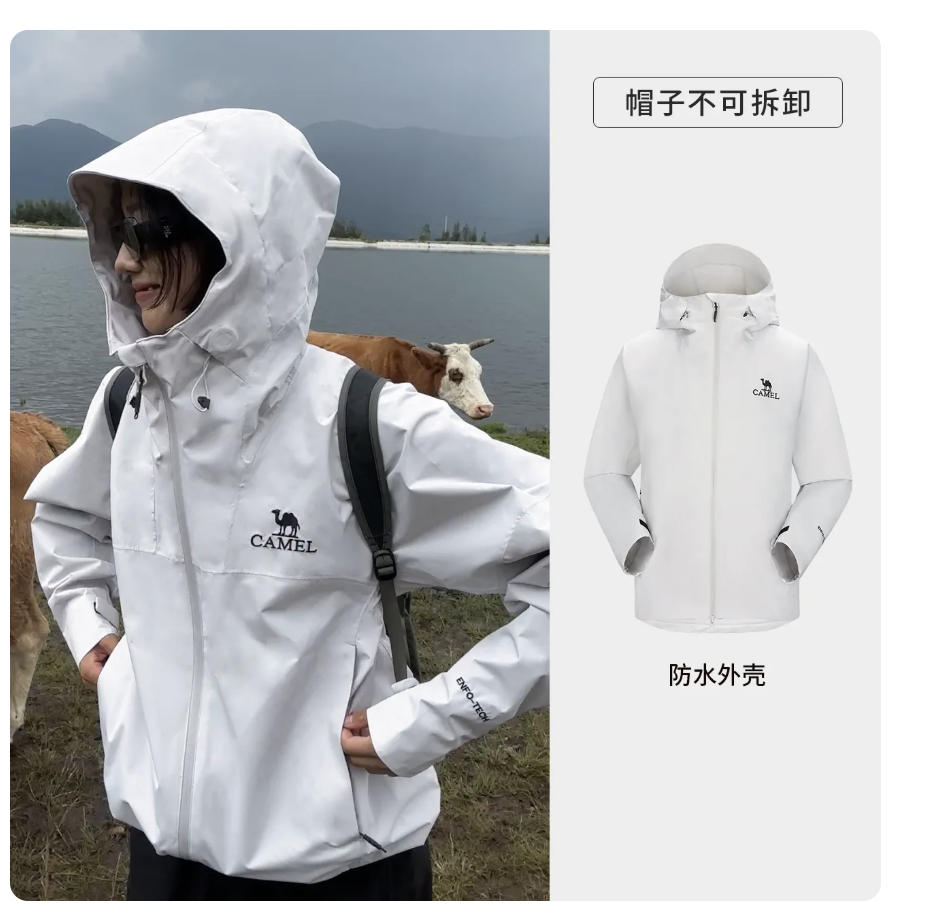 骆驼 中性款单层冲锋衣A13CATR157A 冰川灰 XXL