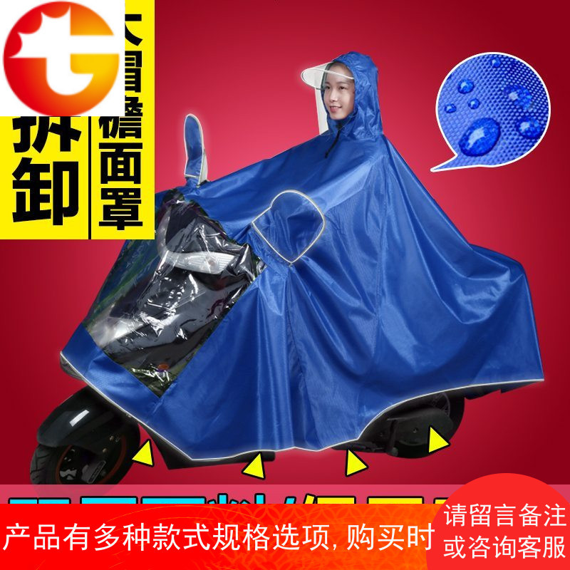 电动摩托车防暴雨成人骑行双层雨衣单人双人加大加厚防水雨披男女