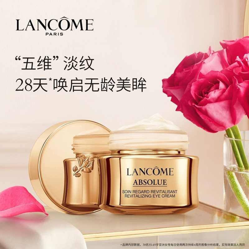 兰蔻(Lancome)菁纯臻颜乳霜(轻盈)60ml