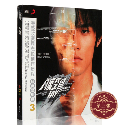 Jay周杰伦 八度空间cd 歌词本02年第三张专辑 摘要书评在线阅读 苏宁易购图书