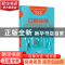 正版 口腔诊所经营88法则 [日]西尾秀俊 东方出版社 9787506098