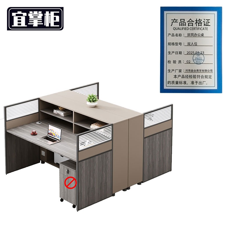 宜掌柜屏风办公桌 双人位 张高清大图