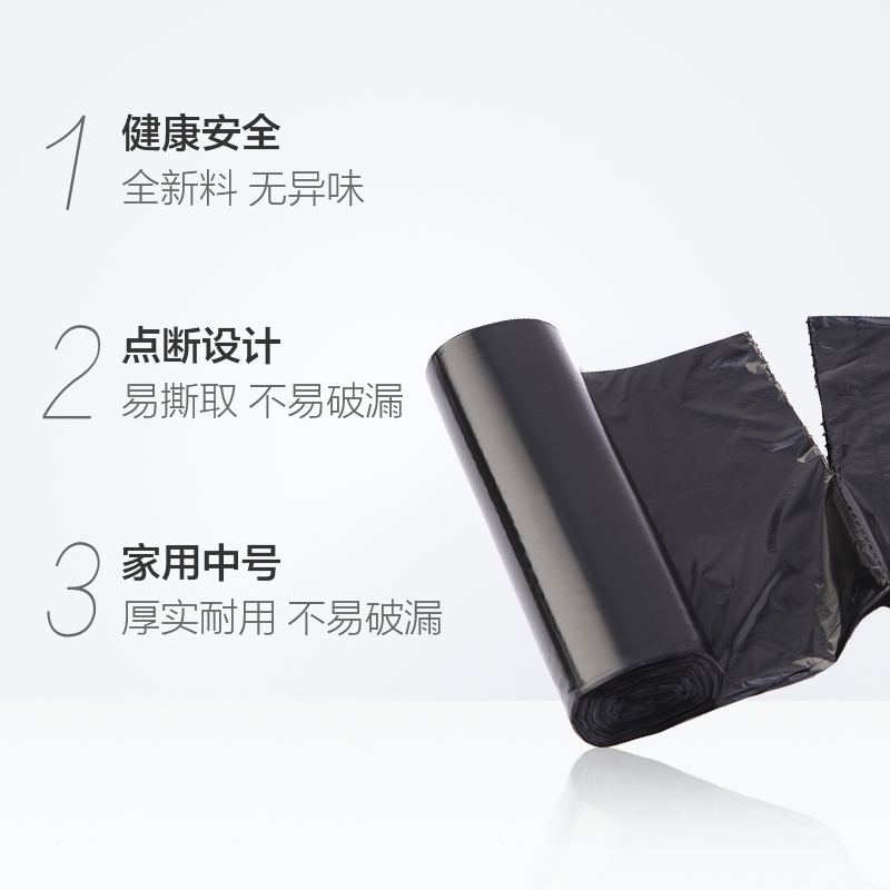 洁成家用加厚垃圾袋45cm*50cm*50只黑色精明之选实全新料无异味高清大图