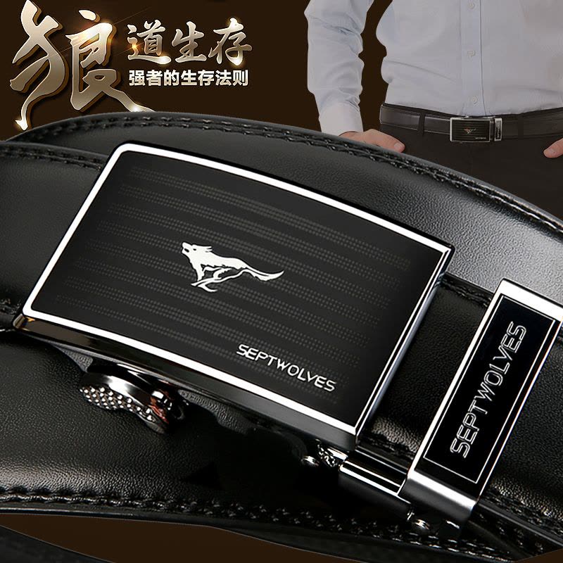 七匹狼皮带男士真皮自动扣腰带纯牛皮正品高档品牌爸爸款男式裤带图片