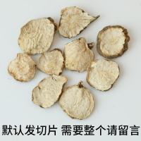 君愉 玛卡干片 玛卡片 黑玛咖干果切片 泡酒料滋补品
