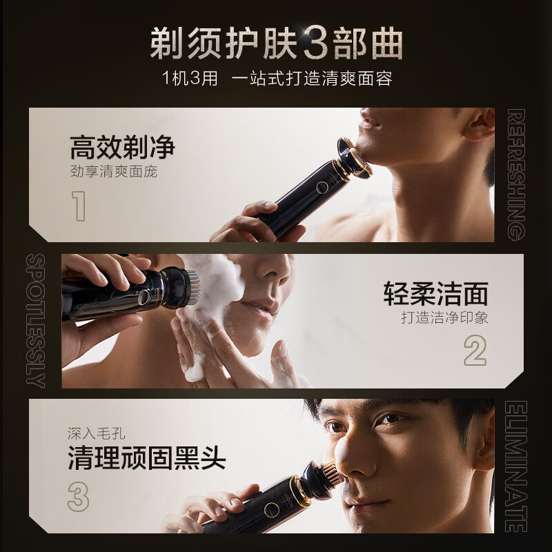 素士剃须刀S32 大理石黑色/个高清大图