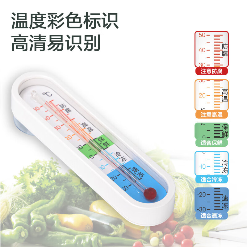 得力(deli)家用冰箱超市冰柜温度计婴儿老人儿童药店冷冻库保温箱冷藏柜测量计LE554.高清大图