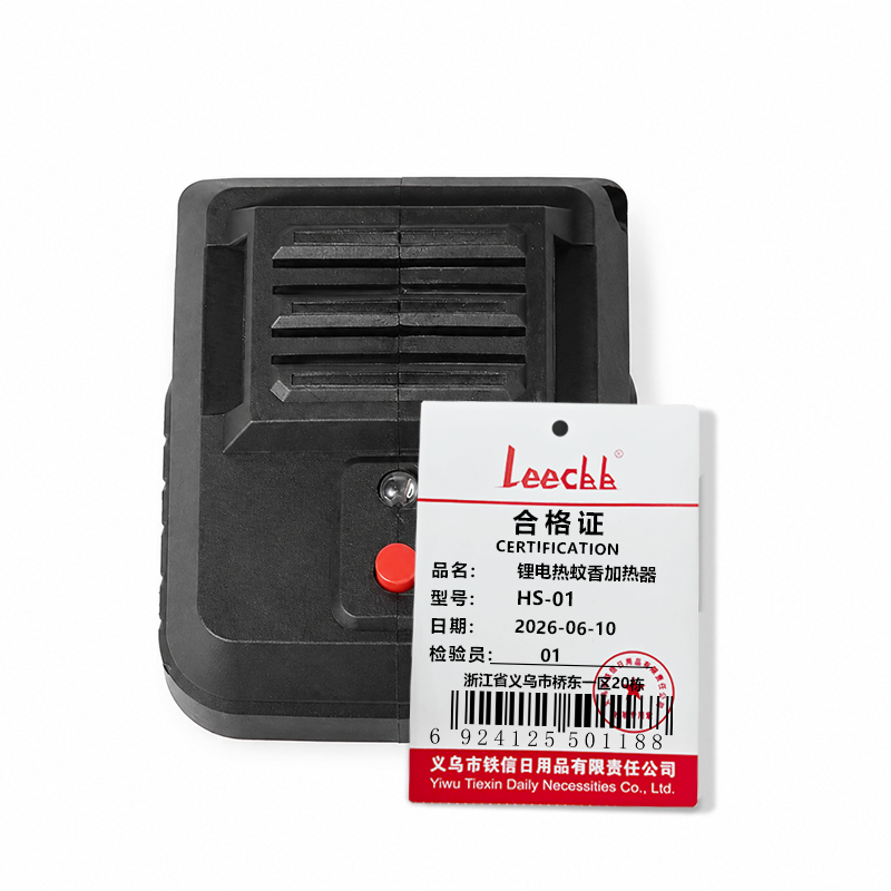 leecbb 锂电热蚊香加热器 HS-01 套高清大图