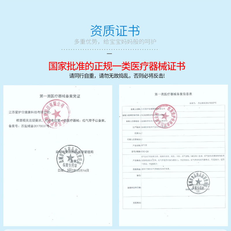 [2条装!]爱护佳(aiHUjia)脐疝带C02-QS-1腰带式脐疝贴疝气带 婴儿幼儿新生儿凸肚脐宝宝肚脐带 (黏贴款)高清大图