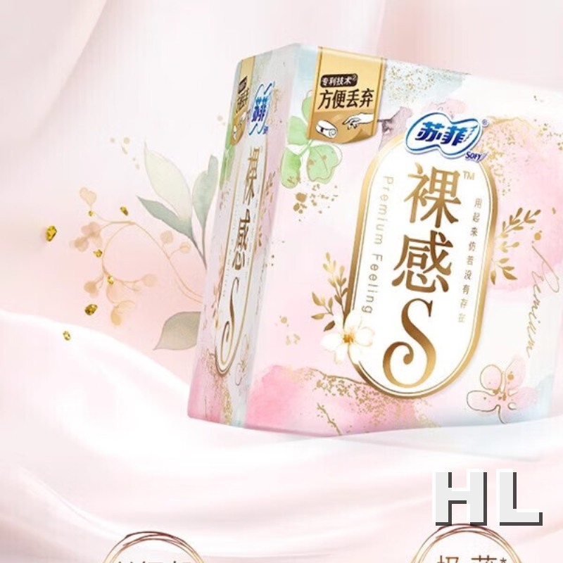 苏菲卫生巾裸感S系列超薄纤巧棉柔日用日用品姨妈巾25cm13片*3包高清大图