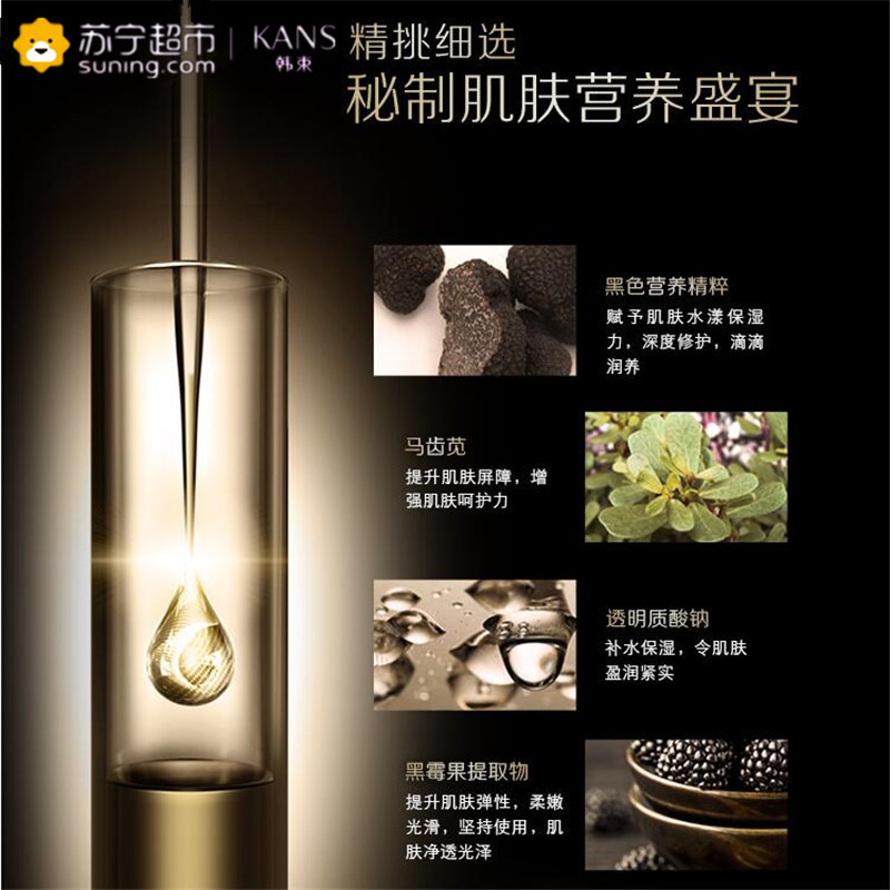 韩束(Kans) 保湿弹润精华液面膜24.6ml*8(保湿补水 奢养润颜 弹润亮肤 韩束黑面膜)买5片赠3片