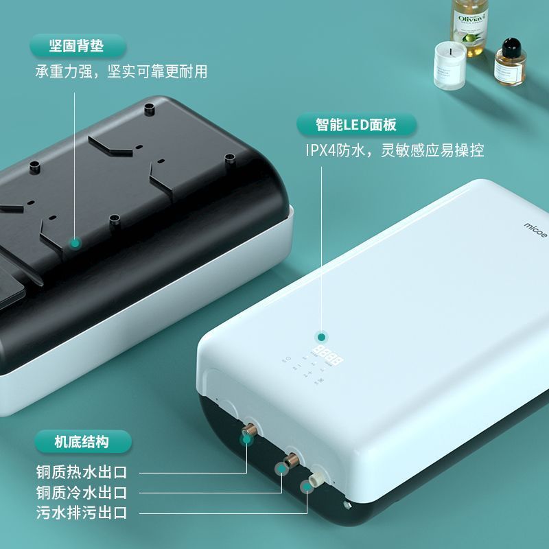 四季沐歌(MICOE)电热水器速热式扁桶双胆20升 家用智能即热恒温卫生间大水量淋浴洗澡机节能家电 5500W快速加热高清大图