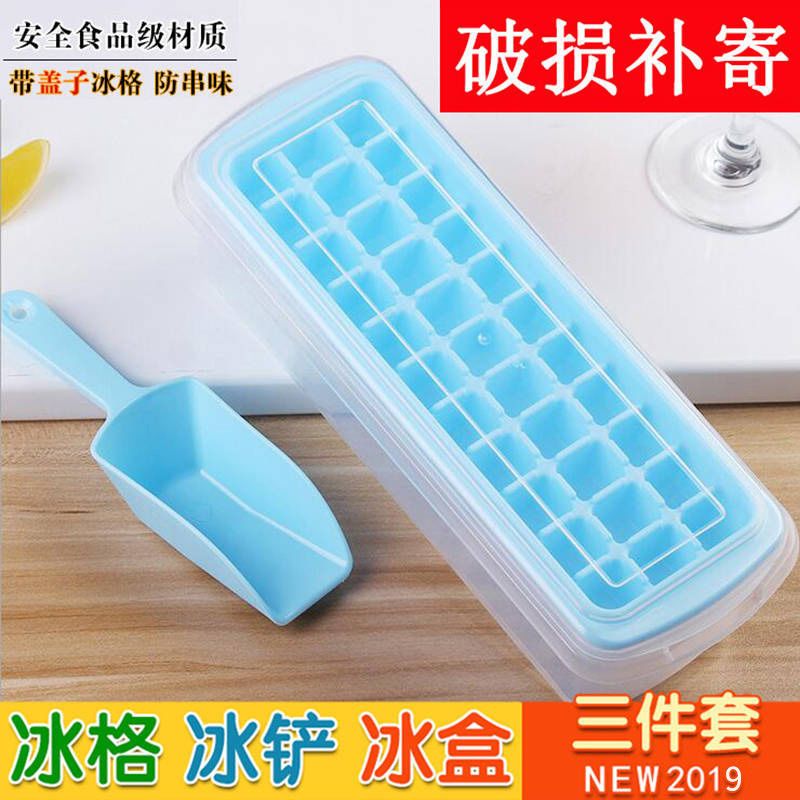 冰格制冰盒带盖冰块盒自制雪糕冰棒模具硅胶棒冰冰糕冰激凌模具|33格蓝色+绿色