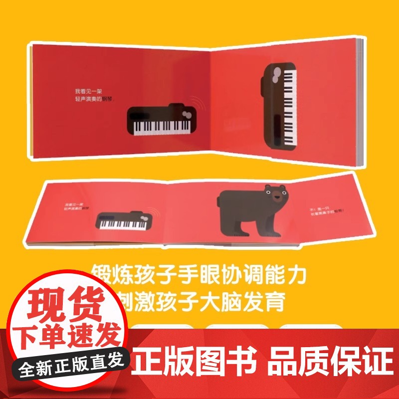 变变变创意游戏大礼盒 全8册 自然篇 工具篇 物品篇 机械篇 食品篇 乐器篇 睡觉篇 游戏篇 儿童绘本书籍故事书早教书幼高清大图