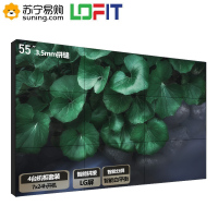 洛菲特55英寸拼接屏3.5mm拼缝工业面板安防监控视频会议LED大屏电视墙4K高清商用显示4台机柜套装LFTD55PL2