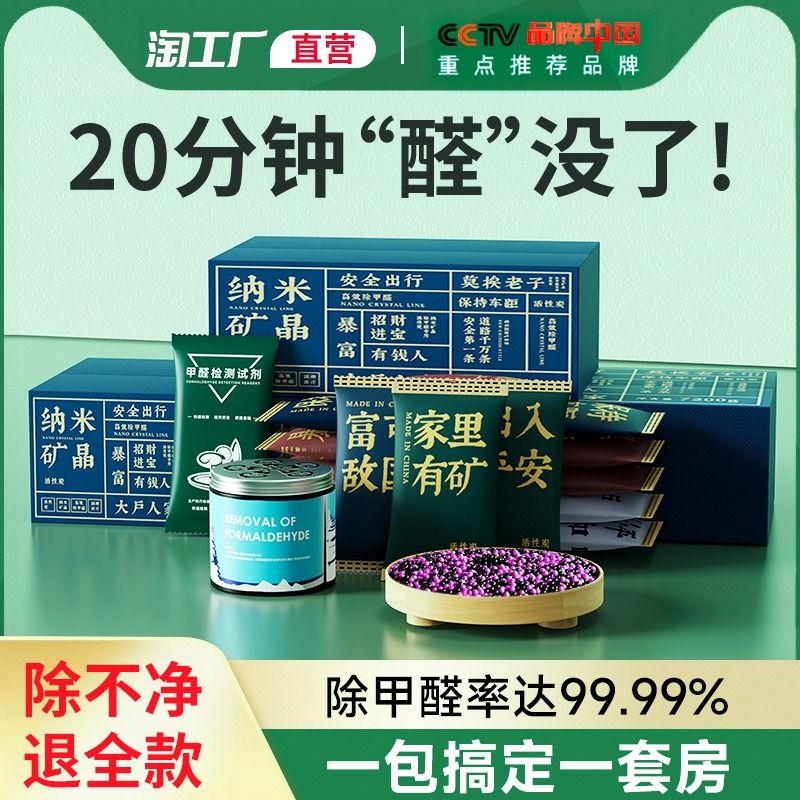[补贴10%]活性炭包除甲醛除味新房竹炭包家用装修吸甲醛清除剂新车碳包车内高清大图