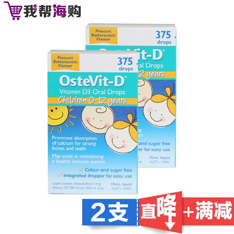 婴幼儿儿童复合维生素D口服滴剂15ml*2支 Ostevit-d[海外购 澳洲直邮]