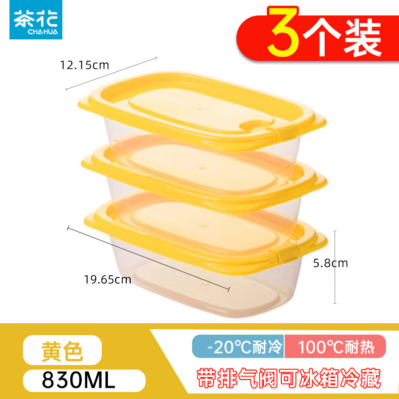 茶花(CHAHUA)密封盒保鲜盒带盖塑料盒子加热大容量水果冷藏保鲜收纳盒长方形830ML【黄色】3个 000005