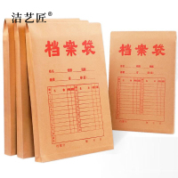 洁艺匠 SN08 档案袋 10个/包 黄色