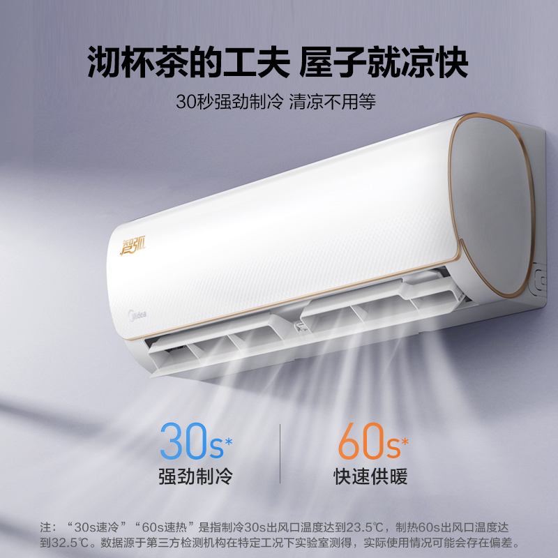 美的(Midea)新智弧1.5匹变频冷暖空调 壁挂式智能WIFI家用挂机 省电节能KFR-35GW/N8MJA3