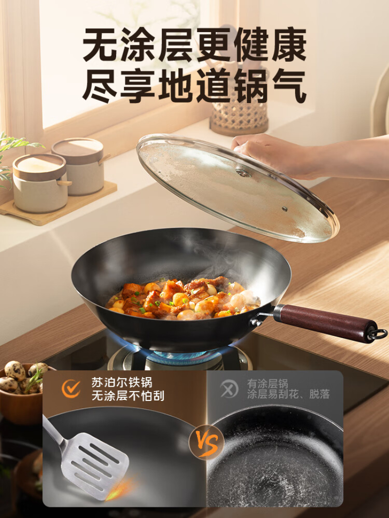 苏泊尔 精铁炒锅健康无涂层铁锅32cm明火燃气炒菜锅 铁锅 VC32BH01高清大图