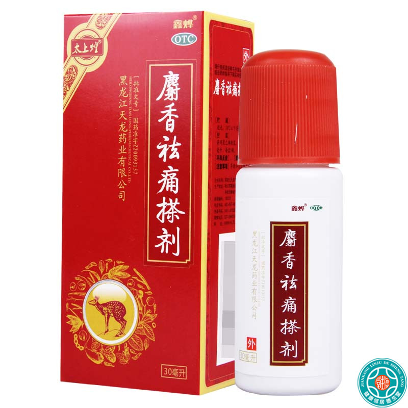 太上煌 麝香祛痛搽剂 30ml/瓶*10盒