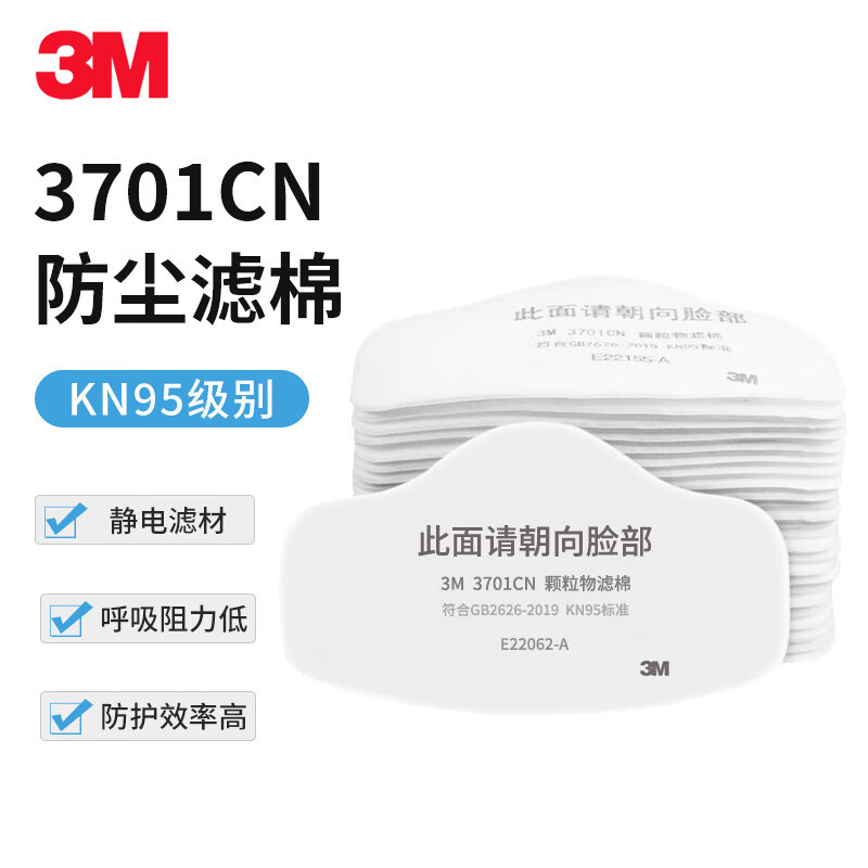普达 3M 3701CN防尘过滤棉 KN95级防颗粒物滤棉 1片 单位:片