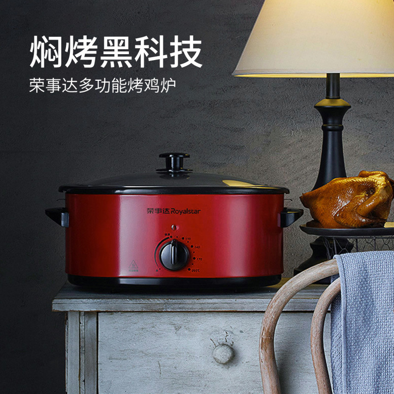 荣事达(Royalstar)电烤炉RDKL-80A多功能电烤箱空气烤箱料理锅电火锅8L大容量无油多功能烤炉