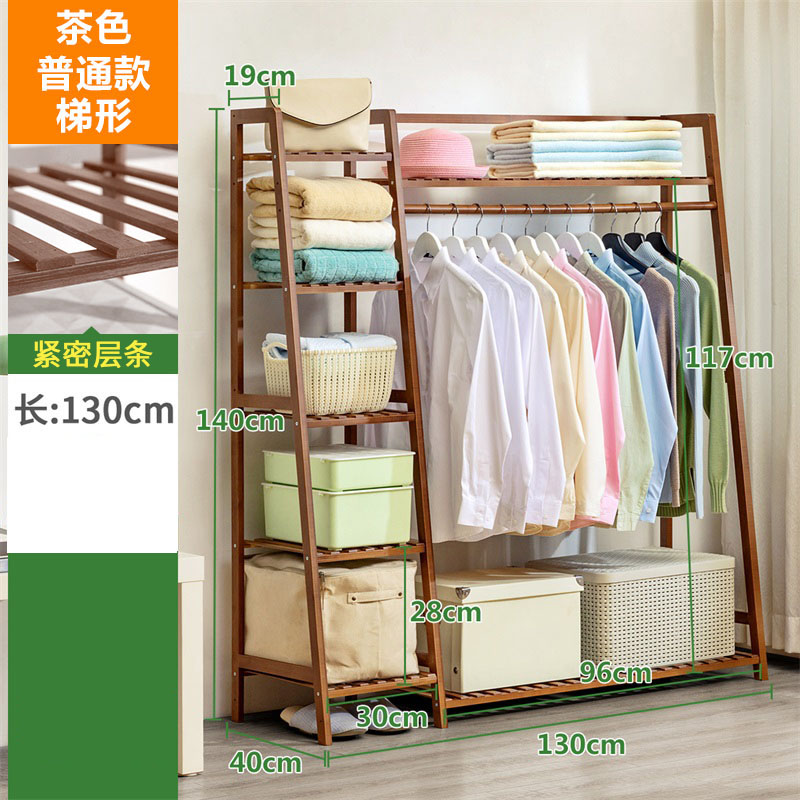 三金鑫 挂衣架落地简易衣帽架实木卧室柜子衣服包置物家用简约现代 普通款-梯形130长-茶色