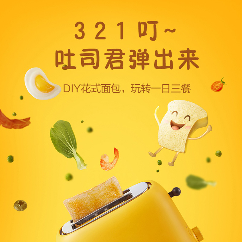 美的 多士炉RP2L18W1A