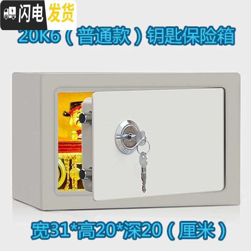 三维工匠带锁铁盒收纳盒放钱的小现金钱箱子贵重物品保管盒家用迷你保险箱 20K普通款（白色）钥匙开启