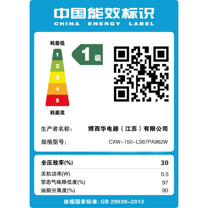 西门子 LS67PA962W 侧吸式大吸力抽油烟机飓风速吸油烟机蒸饭柜高清大图
