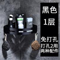 免打孔创意家居用品厨房拐角架子居家生活日用品小百货卫生间收纳黑色，1层，（免打孔，打孔2用）