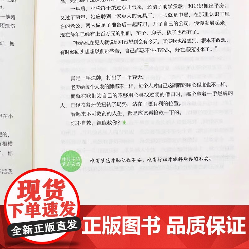 意林小励志系列敢行动梦想才生动+懂自律方能成大器+聪明人都下笨功夫+不努力何以谈未来青少年励志故事中小学生精选作文素材书高清大图