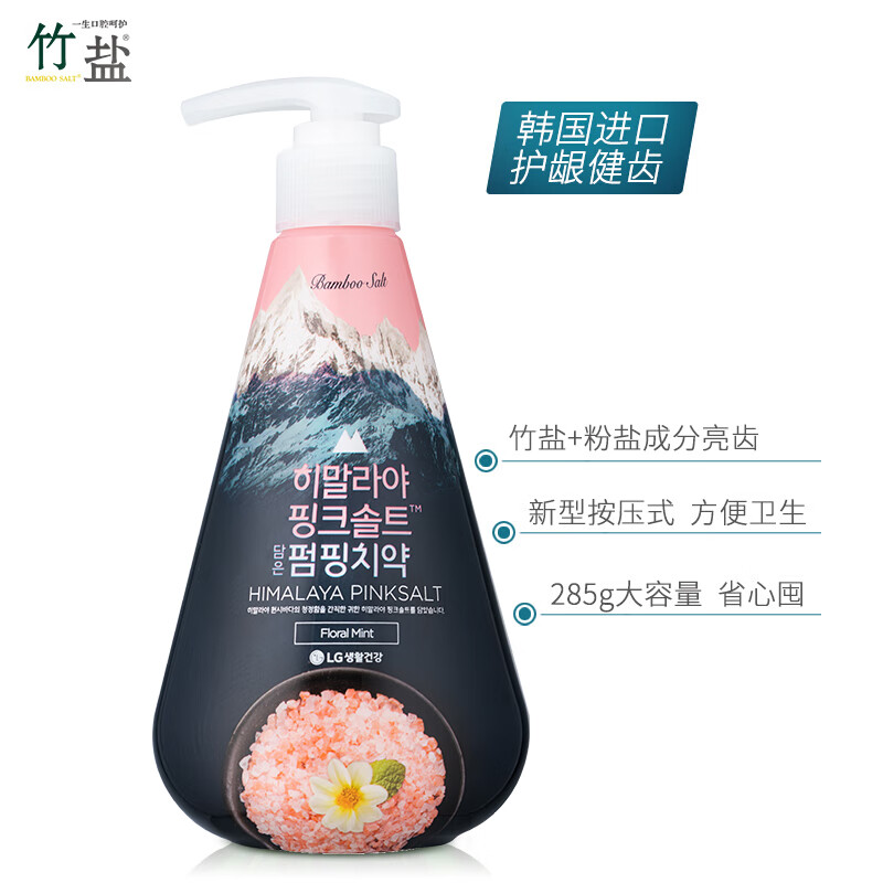 安宝笛韩国进口喜马拉雅粉盐派缤按压式牙膏285g清幽花香清新口气高清大图