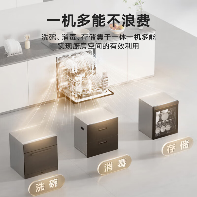 美的(Midea)小魔方洗碗机嵌入式灶下13套高温热风烘干一级水效一键单消毒UV灭菌洗UX Magic