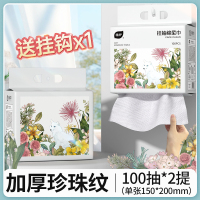 植护洗脸巾一次性纯棉绵柔巾洗面男女擦脸巾洁面巾抽取式棉柔巾 冬与春100抽*2提（1个挂钩）