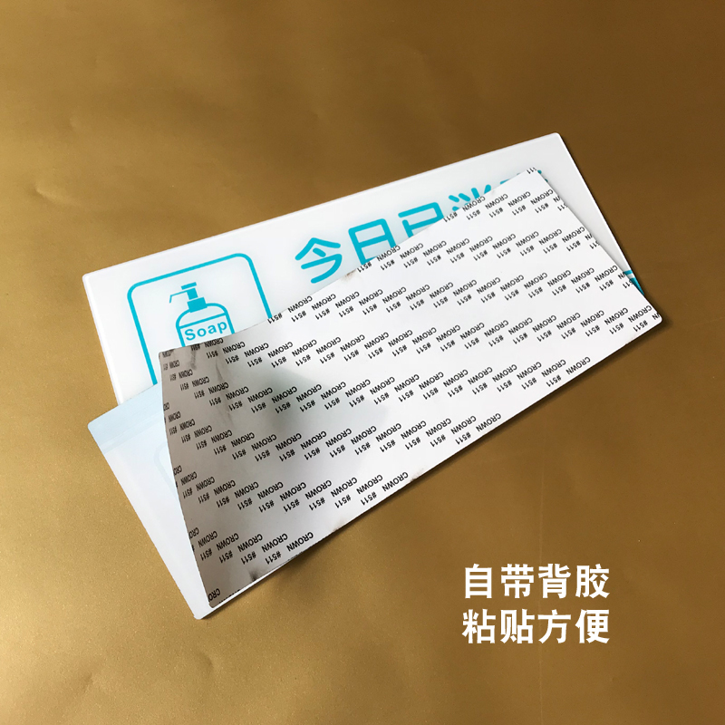 本店此区域今日已消毒标识牌日期标示勤洗手防疫指示牌温馨提示贴 请佩戴 25x10cm