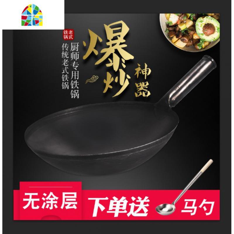 酒店厨师专用熟铁锅经典熟锅家用无涂层锅无烟炒锅熟铁柄锅电磁炉 FENGHOU 36熟铁柄带耳送马勺