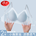 浪莎无痕内衣女小胸聚拢夏季冰丝凉感透气无钢圈防下垂美背文胸罩