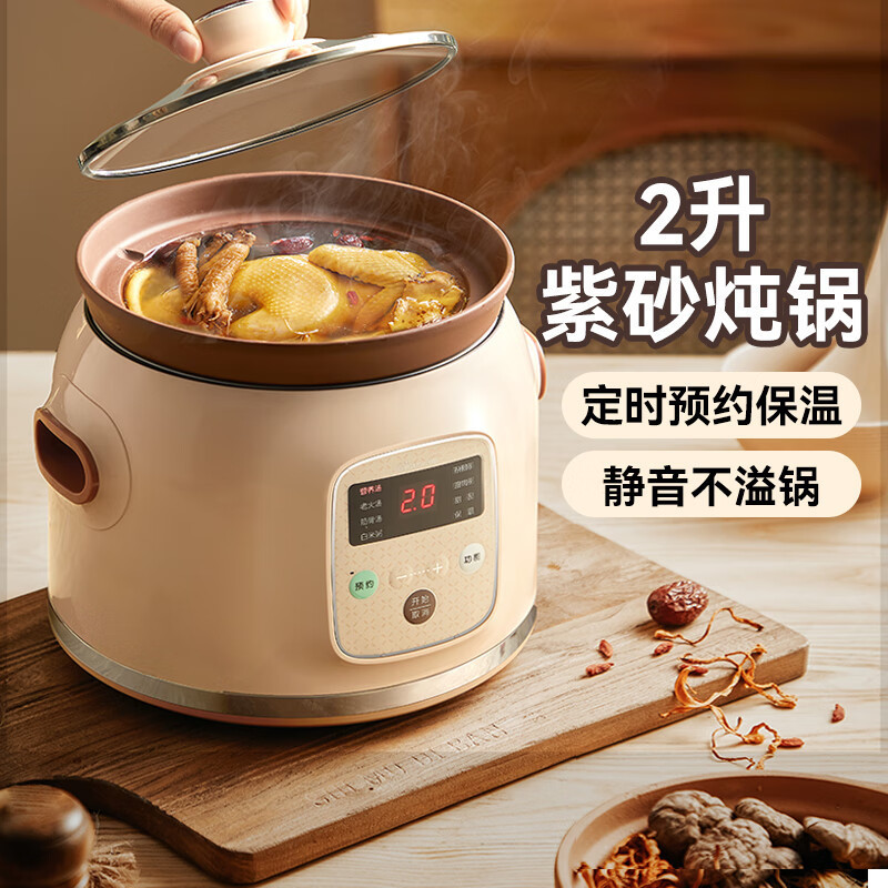 小熊(Bear) 电炖锅紫砂锅 电炖盅紫陶电砂锅煲汤炖汤养生锅 DDG-D20N1